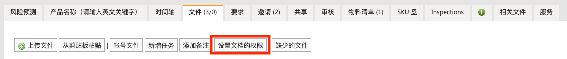 Technical file - documents tab